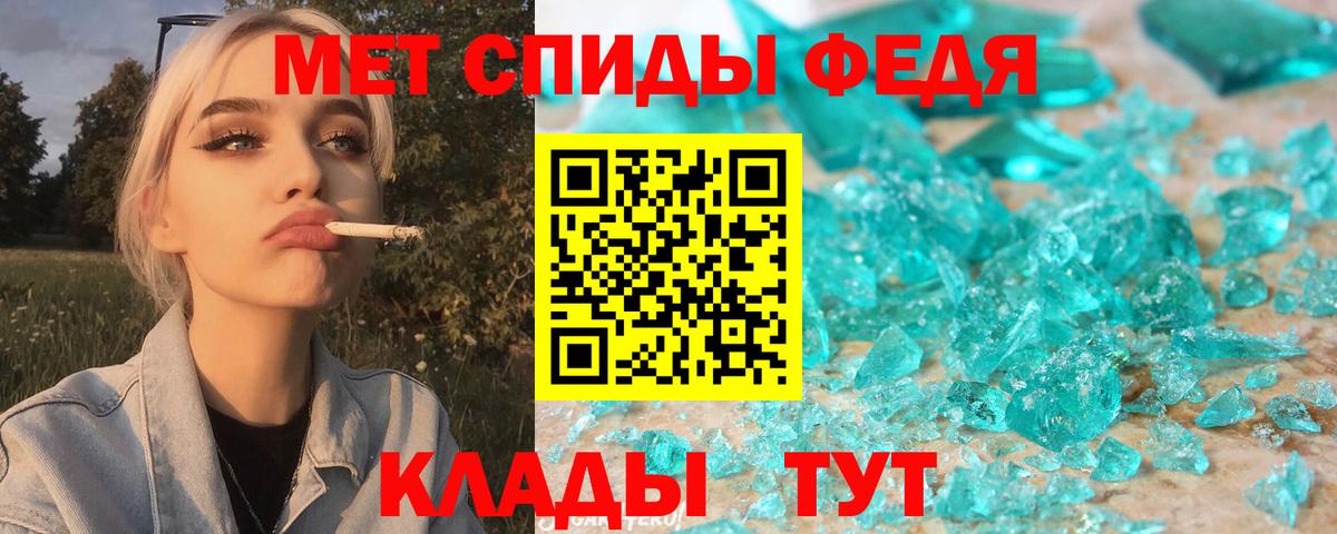 Амфетамин  АМФ Розовый  Вход с VPN  Новороссийск 