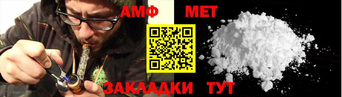 АМФЕТАМИН Premium Новороссийск