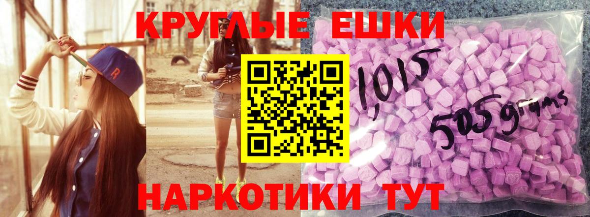 Экстази диски  Ecstasy louis Vuitton  Вход с VPN  МЕГА зеркало  Новороссийск 