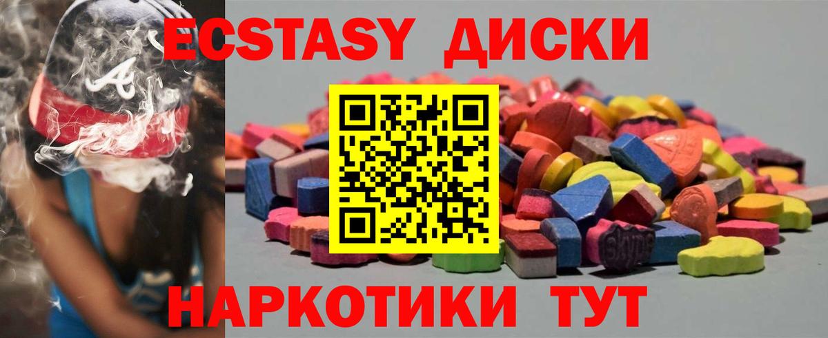 Экстази Дубай Новороссийск