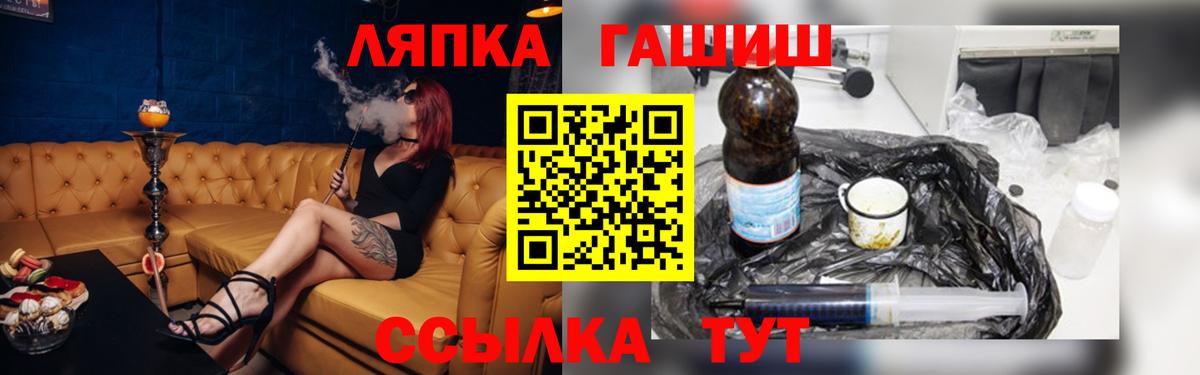 ГАШ Ice-O-Lator Новороссийск