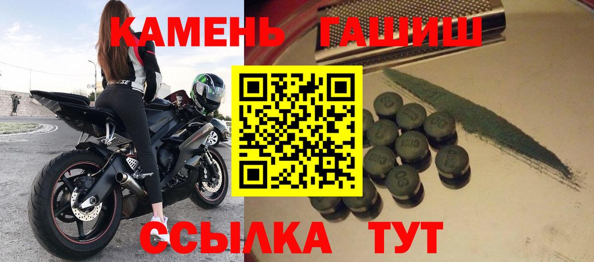 ГАШ  Вход с VPN  ГАШ hashish  Новороссийск  Гашиш AMNESIA HAZE 