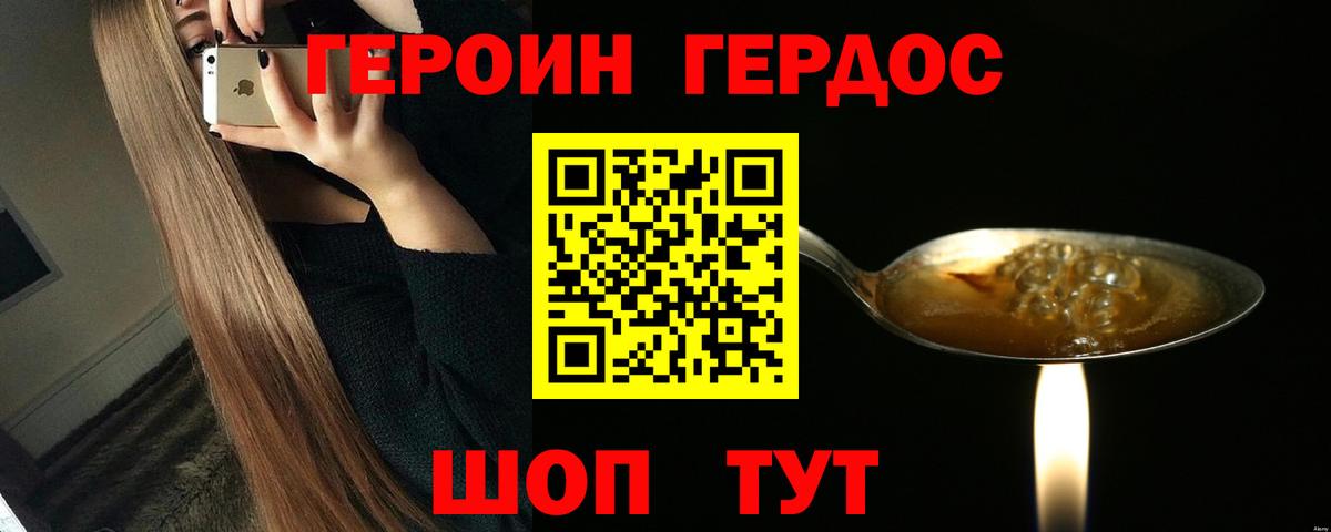 Героин Афган Новороссийск
