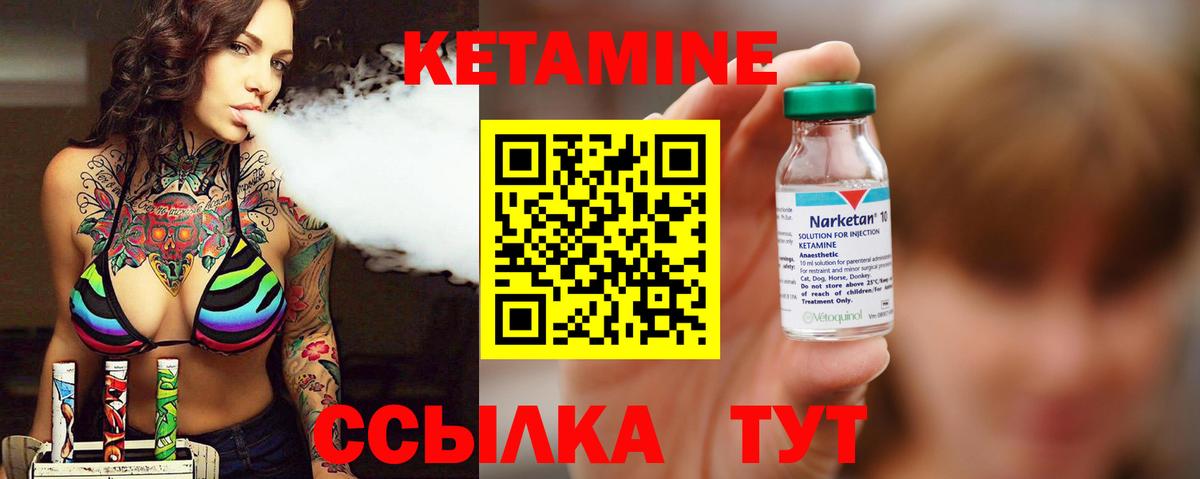 КЕТАМИН VHQ  КЕТАМИН ketamine  блэк спрут ссылка  Новороссийск  Вход с VPN 