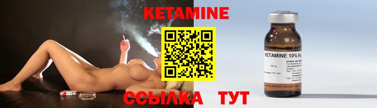 Кетамин VHQ Новороссийск