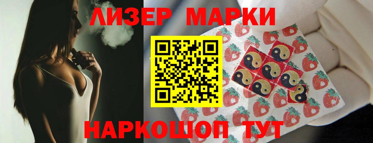 ЛСД экстази кислота  Вход с VPN  Лсд 25 экстази ecstasy  Новороссийск 