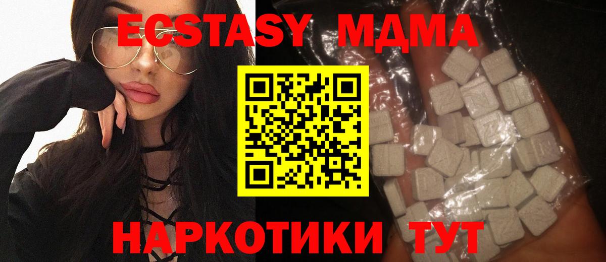 Новороссийск  МДМА  Вход с VPN  MDMA кристаллы 