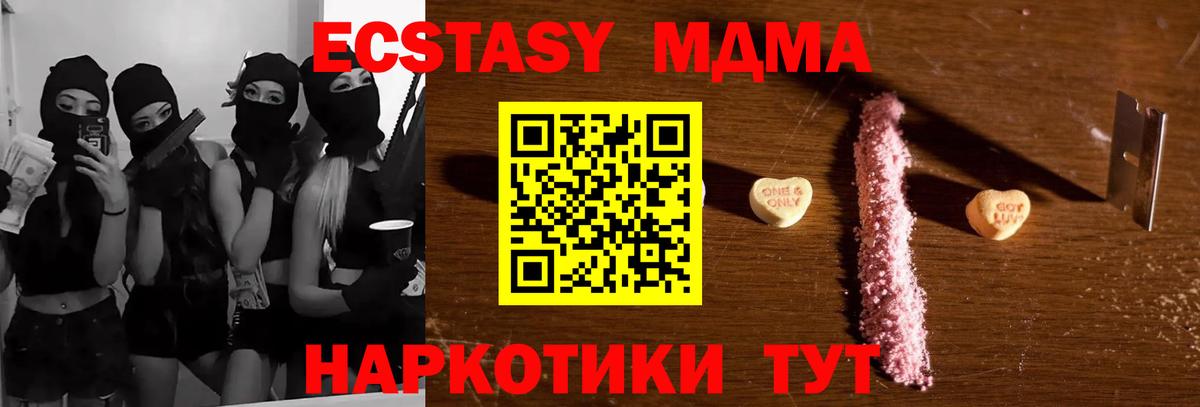 MDMA Molly Новороссийск