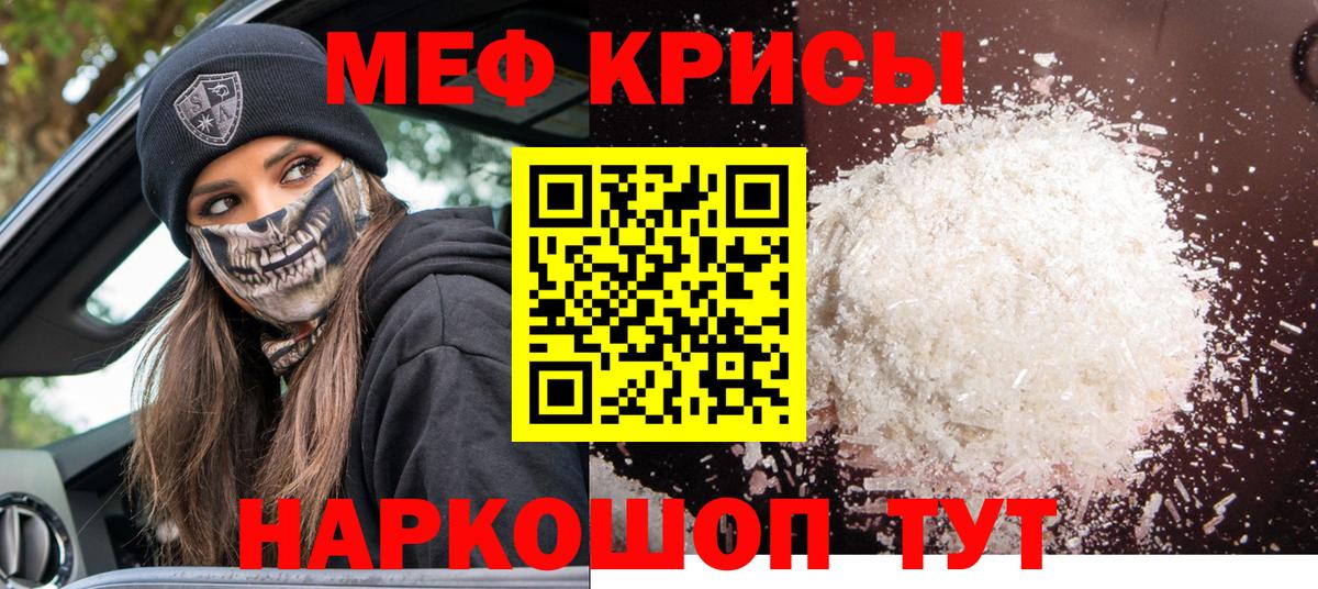 МЕФ Новороссийск