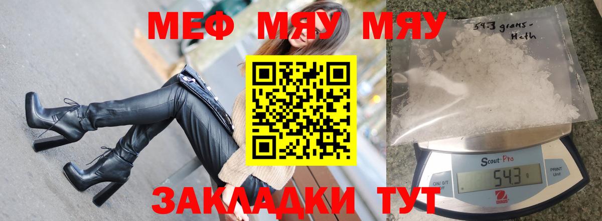 Новороссийск  блэк спрут ссылки  Вход с VPN  МЕФ VHQ  Меф 