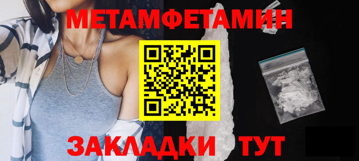 Первитин винт Новороссийск