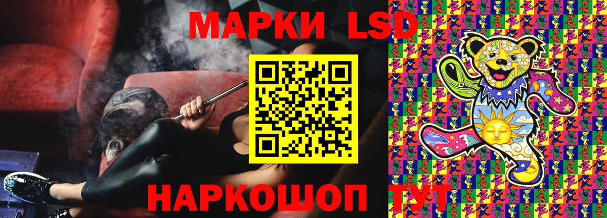 Новороссийск  Марки 25I-NBOMe 1,5мг  Вход с VPN 