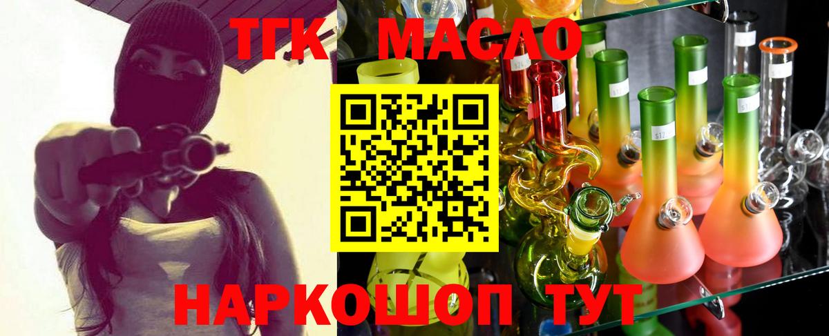 Дистиллят ТГК Wax Новороссийск
