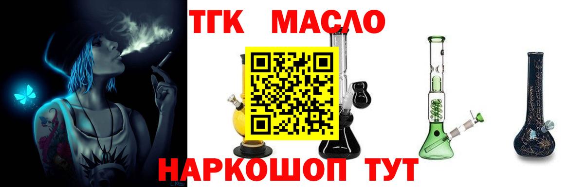 Дистиллят ТГК жижа  Дистиллят ТГК вейп с тгк  Новороссийск  Вход с VPN 