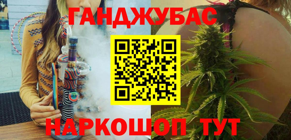 Канабис тримм  Вход с VPN  Новороссийск  Марихуана AK-47  Бошки Шишки MAZAR 